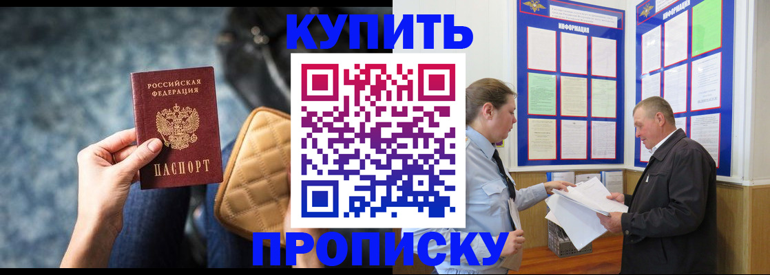 временная регистрация в Тюмени