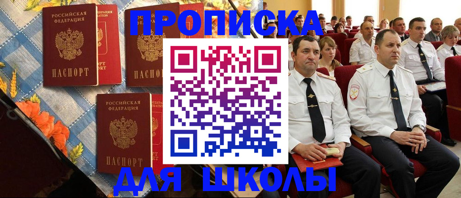 прописка 2025 в Тюмени